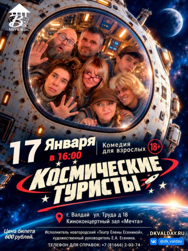17_yanvarya_valday_0.jpg