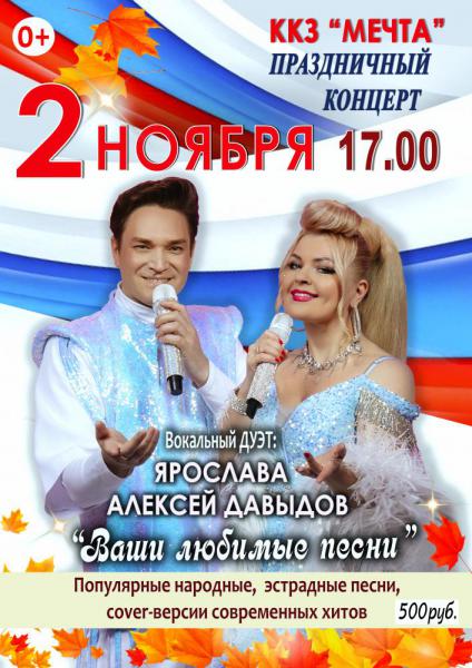 "ПРАЗДНИЧНЫЙ КОНЦЕРТ"