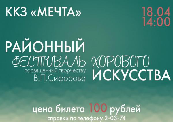 festival_horovgo_tvorchestva_2021.jpg