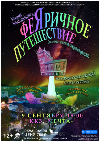 feyariyanoe_puteshestvie_0.png