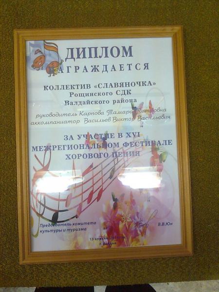 грамоты