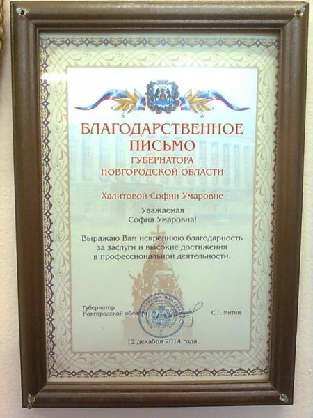 грамоты