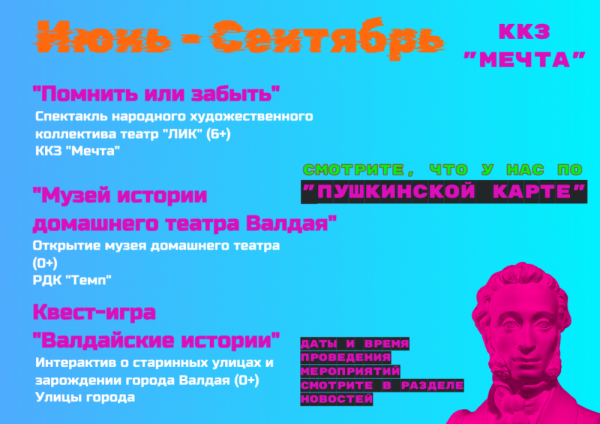 iyun-sentryabr.png