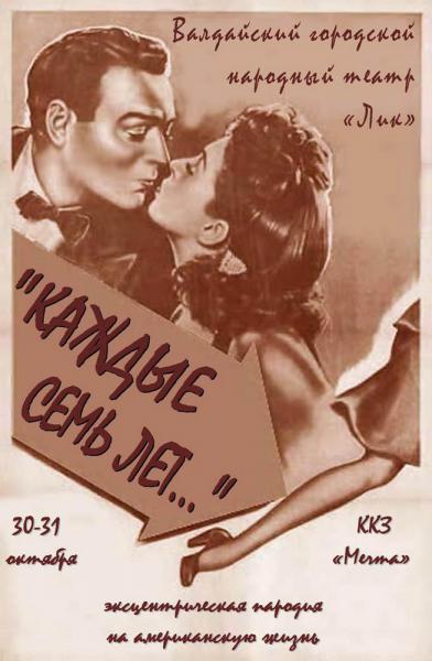 kazhdye_sem_let_01.jpg