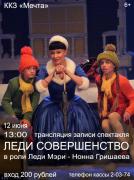 ledi_sovershenstvo.jpg