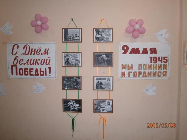 День победы 2015 года