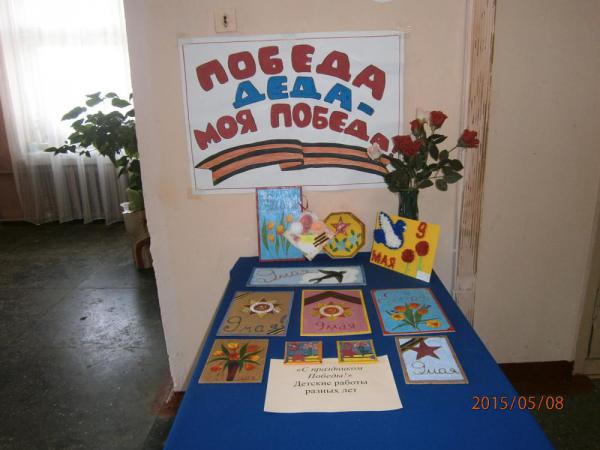 День победы 2015 года