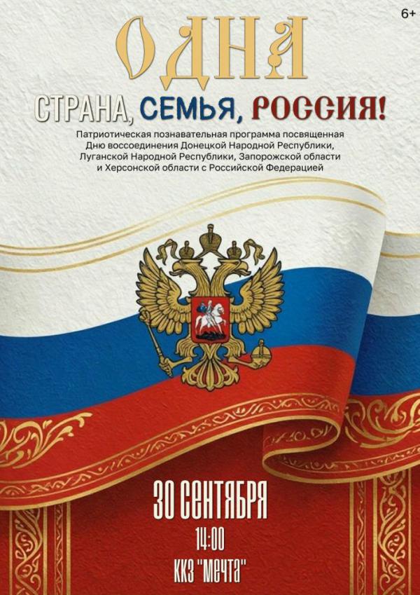 patrioticheskaya_programma.jpg