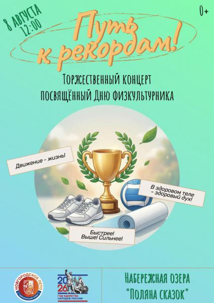 put_k_rekordam.jpg