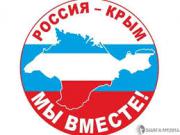 rossiya-krym.jpg