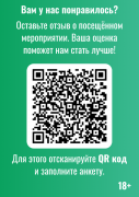 Вам у нас понравилось