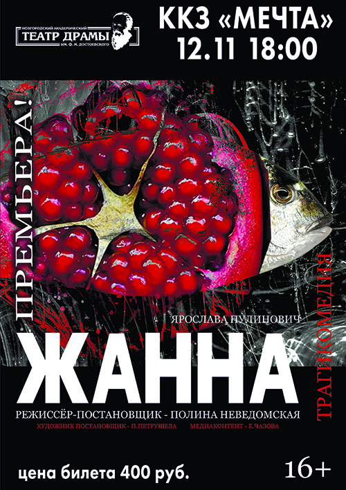 zhanna_afisha11.jpg