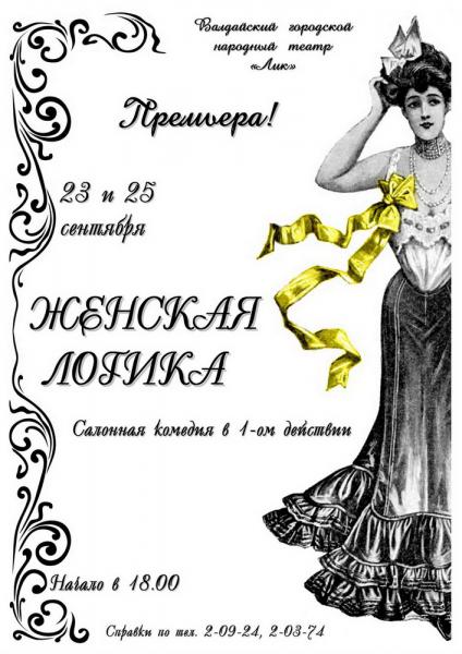 zhenskaya_logika_03.jpg